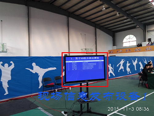 比賽現場信息發布設備1